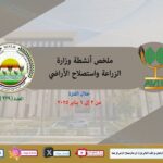 تعزيز الشراكة مع الاتحاد الأوروبي لتفعيل آلية ضمانات الاستثمار بقيمة 1.8 مليار يورو