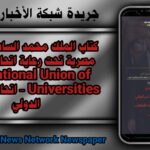 أبوظبي للاستثمارات السياحية توقع اتفاقية مع أكور الفرنسية لادارة وتشغيل فندق الغردقة وتغيير العلامة التجارية الي موفنبيك