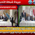 وزيرة التضامن الاجتماعي تشارك في افتتاح فعاليات الاجتماع الوزاري الثانى لـ”عملية الخرطوم”لمكافحة تهريب المهاجرين والاتجار في البشر