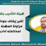 محافظة الفيوم ضبط 71 مخالفة تموينية متنوعة بدائرة المحافظة