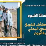 حصاد جامعة حلوان الأسبوعى