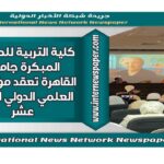 مستشفيات جامعة المنوفية تحقق نجاحًا طبيًا كبيرًا وتنجح فى إجراء أول عملية قسطرة مخية وإنقاذ حياة مريض مصاب بنزيف حاد بالمخ