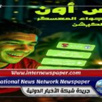 رفع درجة الإستعداد لعيد الأضحى المبارك وفصل الصيف