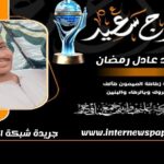 “جامعة سمنود التكنولوجية تشارك في قمة جامعات إقليم الدلتا للاستدامة والتنمية تحت شعار “من التحدي إلى الانطلاق”