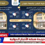 توقيع مذكرة تفاهم بين ” اتحاد الغرف السياحية” وسياحة وفنادق حلوان لتأهيل الخريجين ورفع كفاءة العاملين بالقطاع