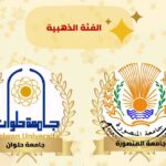 حلوان تواصل الاستثمار في العنصر البشري بدورة تدريبية عن الاتصال الفعال ومهارات التواصل
