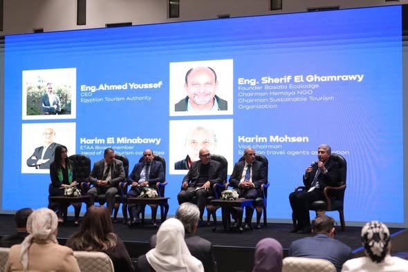 وزارة السياحة