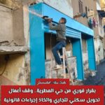  محافظ قنا يتابع من مركز السيطرة تنفيذ الموجة 28 لإزالة التعديات على أملاك وأراضي الدوله