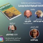 بحضور د. عمرو العدل ود. محمود العدل.. “MBG” تُكرم موظفيها في احتفاليتها السنوية