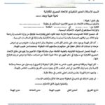 منتخب مصر رابع افريقيا بعد الخسارة امام نيجيريا