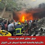 بلغاريا بين أزمة الاستقرار وتحولات السياسة… والعلاقات المصرية البلغارية في دائرة الضوء