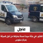 بيت العائلة المصرية بأسيوط يزور الكنائس لتهنئة الأخوة المسيحيين بعيد الميلاد المجيد .