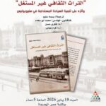 وزير الشباب والرياضة يصدر قرارا بتشكيل اللجنة المؤقتة لإدارة الاتحاد المصري للألعاب المائية