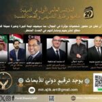 تأثير اقتران الشمس(الزهرة–المريخ) في الجدي على الابراج الصاعدة