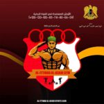 “منتخب الساجدين يعود من جديد “