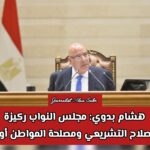 رئيس البورصة المصرية يدير ندوة تعريفية حول المشتقات المالية