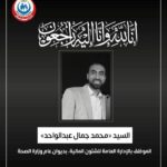 وزارة التنمية المحلية تطلق مبادرة أكاديمية غير مسبوقة لإعداد كوادر المحليات بالتعاون مع الجامعات المصرية