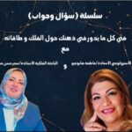 سبحانك ما عبدناك حق عبادتك