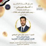 محافظ قنا يوجه بالتحقيق في شكاوى أولياء الأمور حول امتحان الهندسة للشهادة الاعدادية