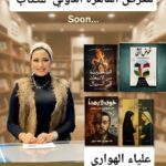 الضرائب: وزير المالية يولي اهتماما بالغا لتعزيز مبدأي الشراكة والشفافية من خلال اللقاءات المجتمعية