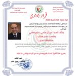 تجهيز متكامل بدعم مجتمعي لتعزيز خدمات بنوك الدم ورفع كفاءة الرعاية الطبية