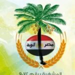 لا تركنوا إلى الدنيا دار العبور