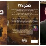 السفير د. طارق دحروج يقيم حفل استقبال للجالية المصرية بفرنسا ويجري حوارًا مفتوحًا معهم