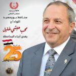 برئاسة شرفية من الفنانة القديرة ممثلة السنيما والدراما المصرية والعربية / مديحة حمدي