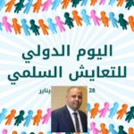 افتتاح معرض “أطلس النسيج التركي – ذاكرة النسيج” في مقر المجلس الأوروبي