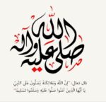 من نفحات الجمعة: