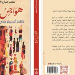 نائب محافظ سوهاج يؤدي صلاة الجمعة بمسجد العارف بالله