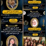 رسالة شكر وعرفان لمستشفى علاج الأورام بسمالوط