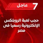 محمد عاطف يتصدر الحضور في حفل زفاف شقيقة رجل الأعمال عبده الأمير