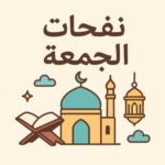 السيده “صفيه فركاش”رحله من اللحظات الصعبة