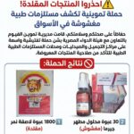 مؤتمر علمي يعكس التلاقي بين العلم والواقع البيئة في قلب التنمية