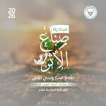 السبكي: يتفقد المصابين بمستشفى 30 يونيو ويؤكد تقديم كافة أوجه الدعم الطبي والنفسي لهم