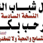 مناضل في بلاد الغربه