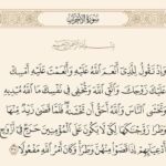 انطلاق فعاليات مسابقة فرسان التلاوة بالجمالية ومنشية ناصر و الموسكي برعاية داكر عبد اللاه