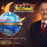 إشادة جامعية بتعيين وزير التعليم العالي الجديد