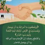 “أم حكيم” خادمة الدعوة وقاتلة الروم