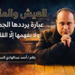 لماذا خريج جامعة سمنود التكنولوجية