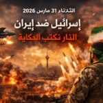 الأسرى الفلسطينيون في مهب القوانين العنصرية تحليل لالإرهاب التشريعي داخل الكنيست