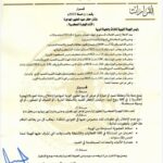 قصيدة: شدّوا الأحزمة