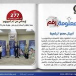 اعلام البحيره : ندوه بعنوان الشائعات وتأثيرها علي الأمن القومي )