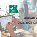 تأجيل بطولة PFL MENA 9 في الخبر