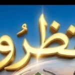 طلاب كلية اللغة العربية جامعة الأزهر بأسيوط يشهدون اوبريت ” الليلة الكبيرة”