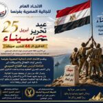 مكتبة الإسكندرية تحتضن الإحتفال بذكرى تأسيس عروس البحر الأبيض المتوسط