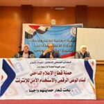 مجموعة إي فاينانس توقع مذكرة تفاهم مع البنك الزراعي المصري لتعزيز الخدمات المالية الرقمية