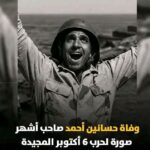 مصر والمنظمةالسقوط الأخلاقي
