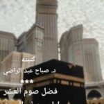 دجالين العصر الحديث